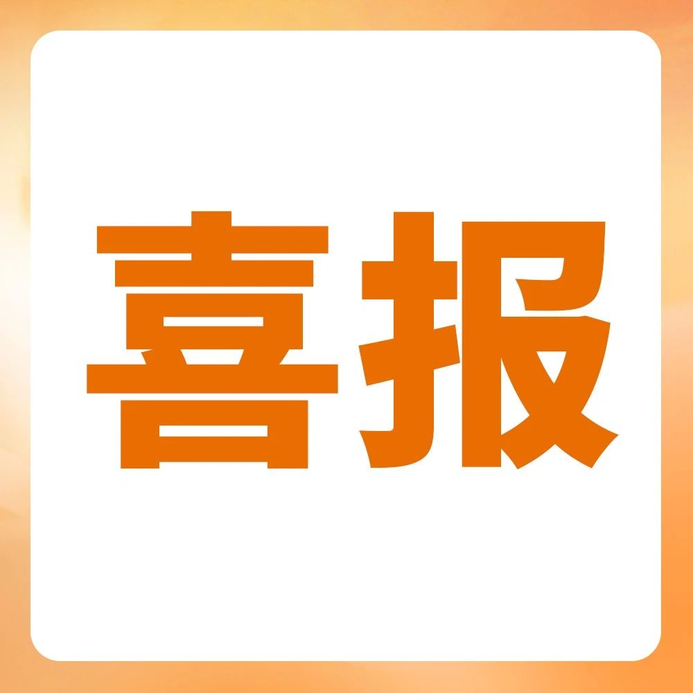 【喜报】银基文旅再添多项大奖