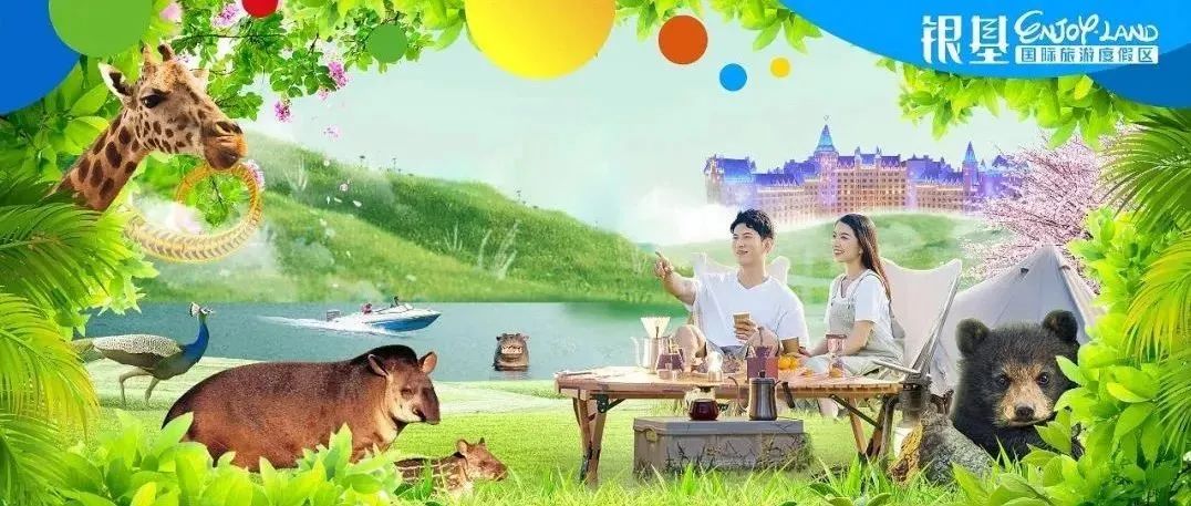 四月的第一个出游，来呀！