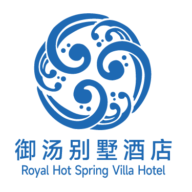 银基御汤别墅酒店